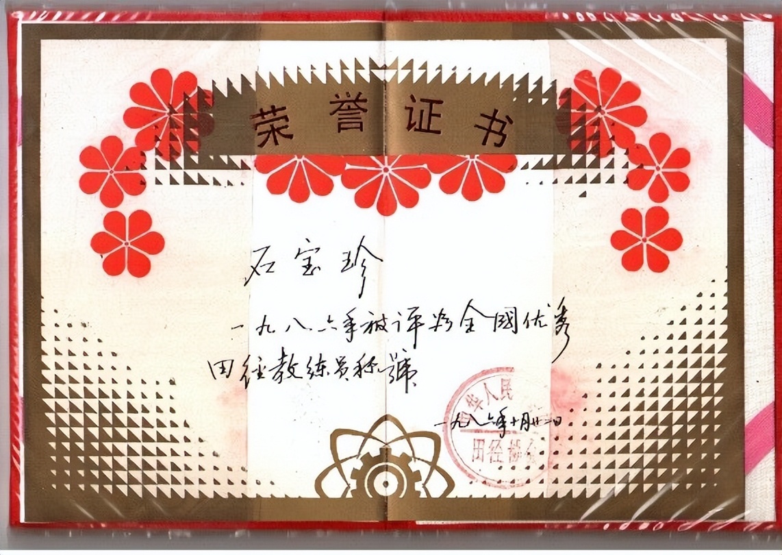 石宝珍最近的消息,石宝珍资料