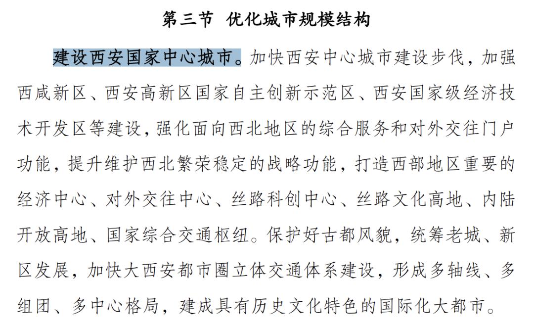 国家中心城市都有什么区别,中国9大国家中心城市