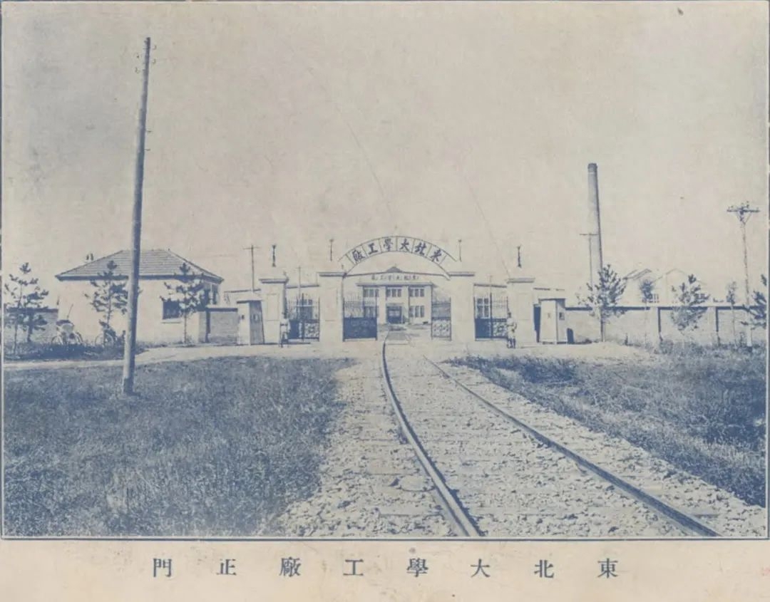 东北大学实力有多强悍,真实历史上的东北大学