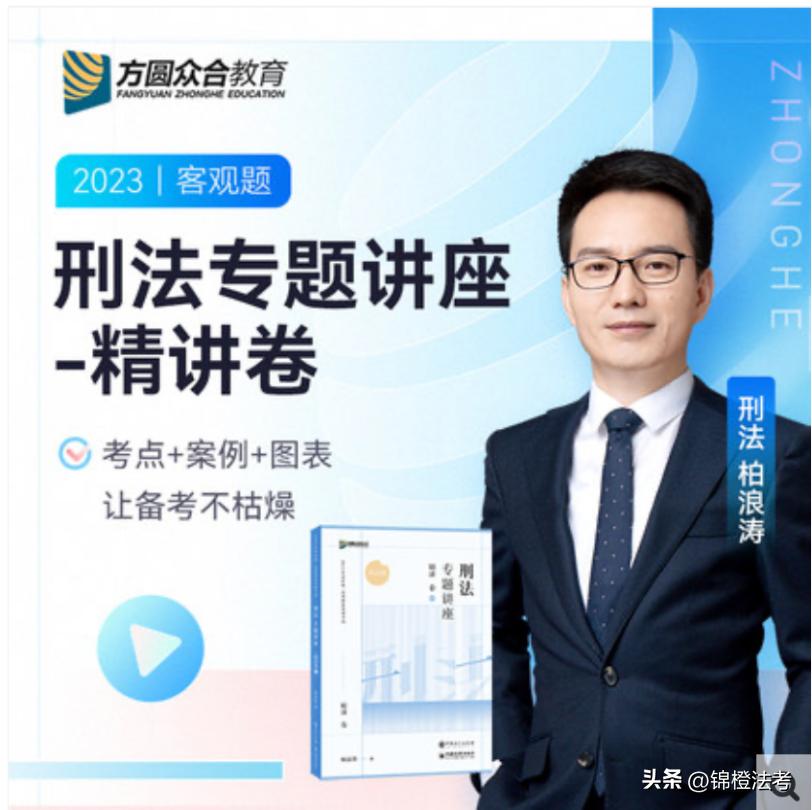 2023法考书籍全套24本,2023法考零基础该买什么书