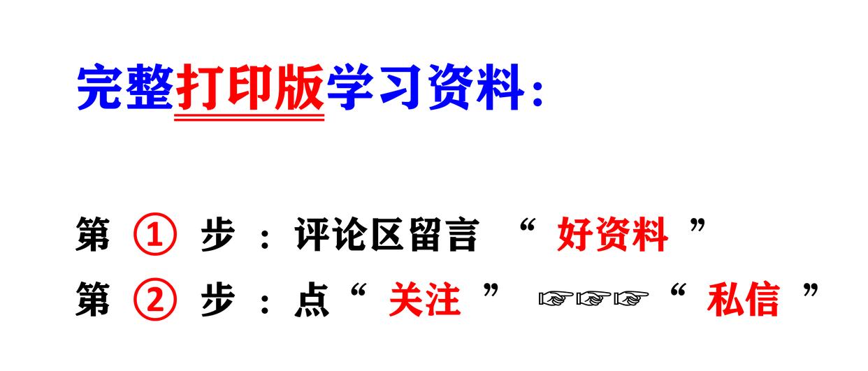小学语文四大名著常考点汇总,小升初语文必考知识点四大名著