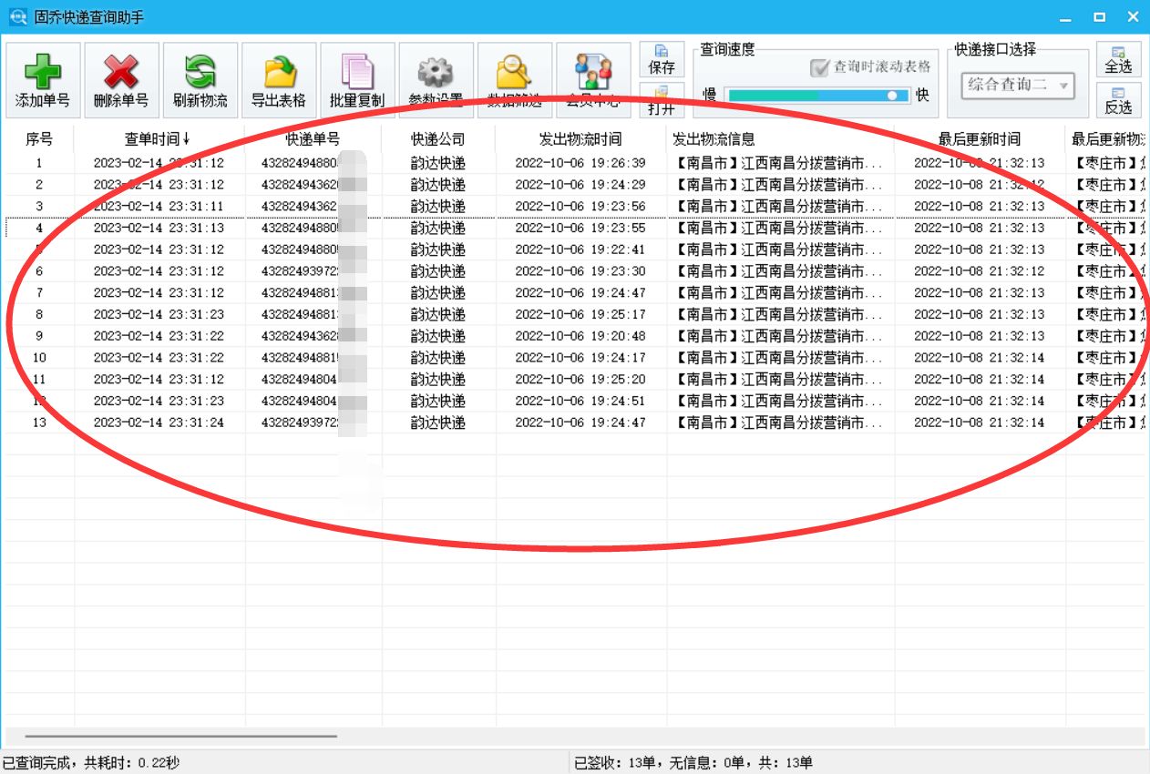 查询所有快递的免费app,可以批量查询快递单号的软件推荐