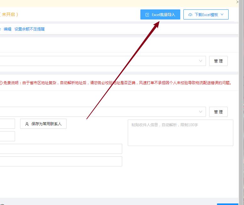 怎么批量打印多个excel,电脑表格怎么批量打印快递单