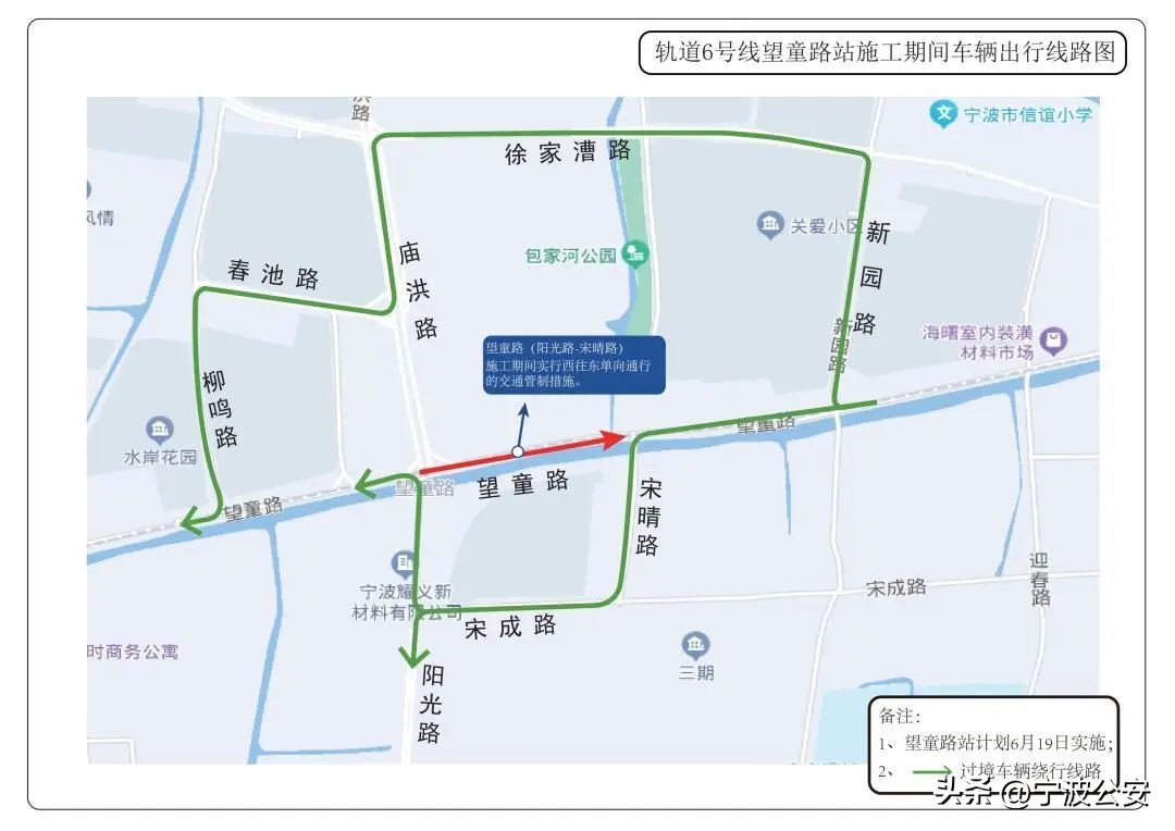 禁行公告提前几日,4月1号之前的禁行怎么处理