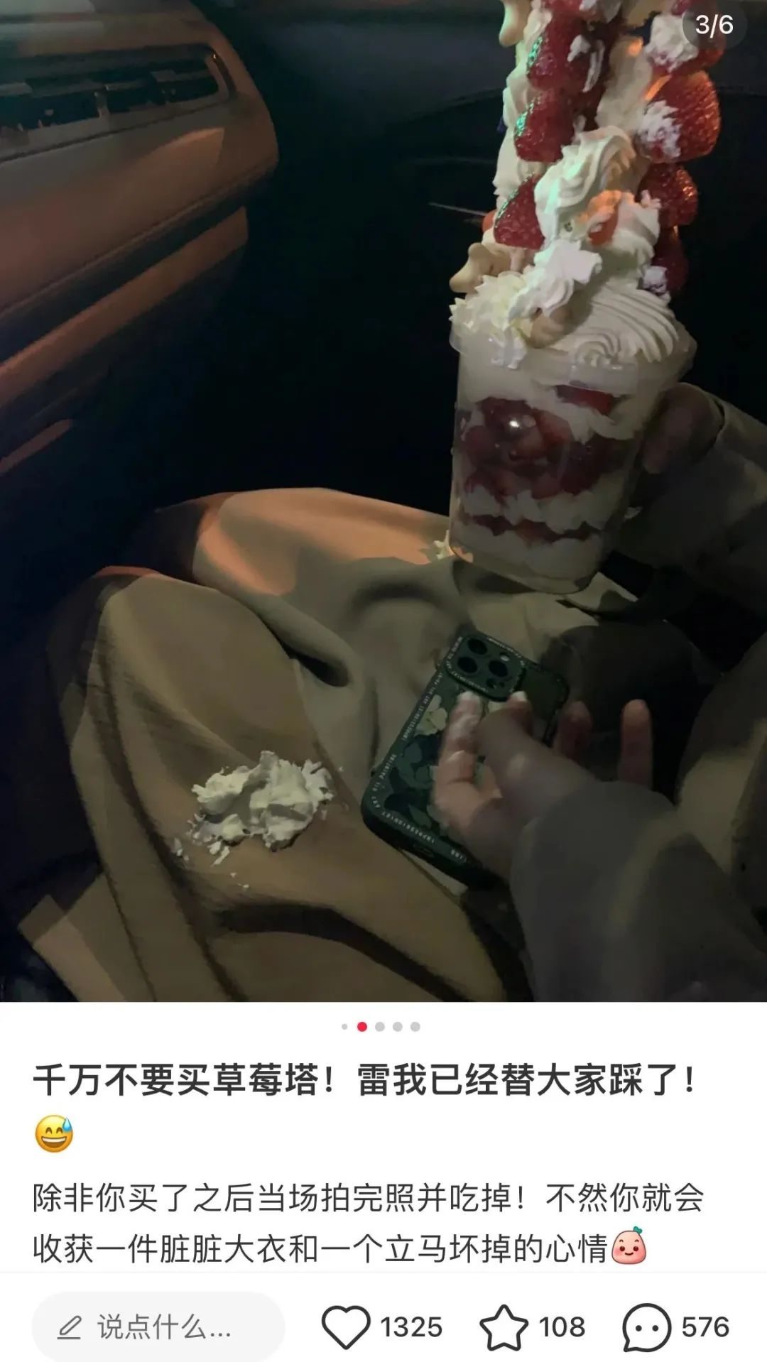 草莓塔事件是真的吗,草莓塔事件被骂的女孩