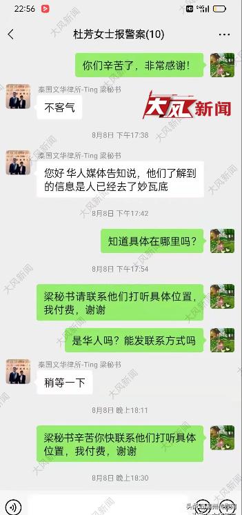 28岁男子跟团泰国,旅游团去泰国失踪