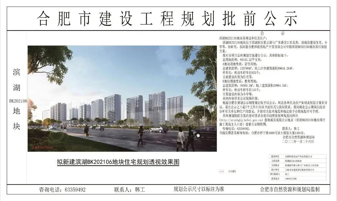 滨湖省府保利最新消息,2016年的滨湖保利