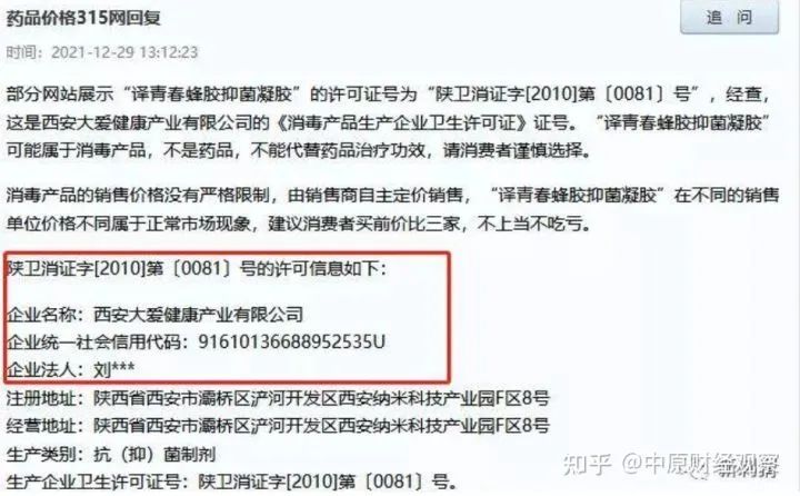 译青春是传销骗局吗,译青春骗局