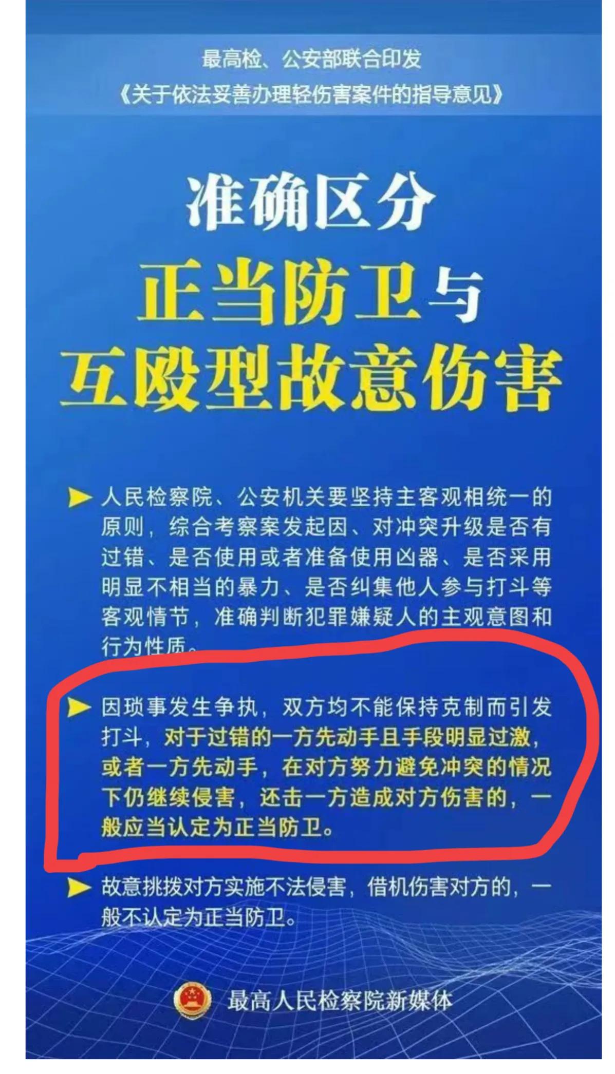高铁掌掴事件打人夫妇是谁,高铁掌掴事件定性为互殴原视频