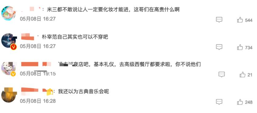 韩国明星来华捞金，要求女粉化妆，网友：这是开演唱会还是选妃？