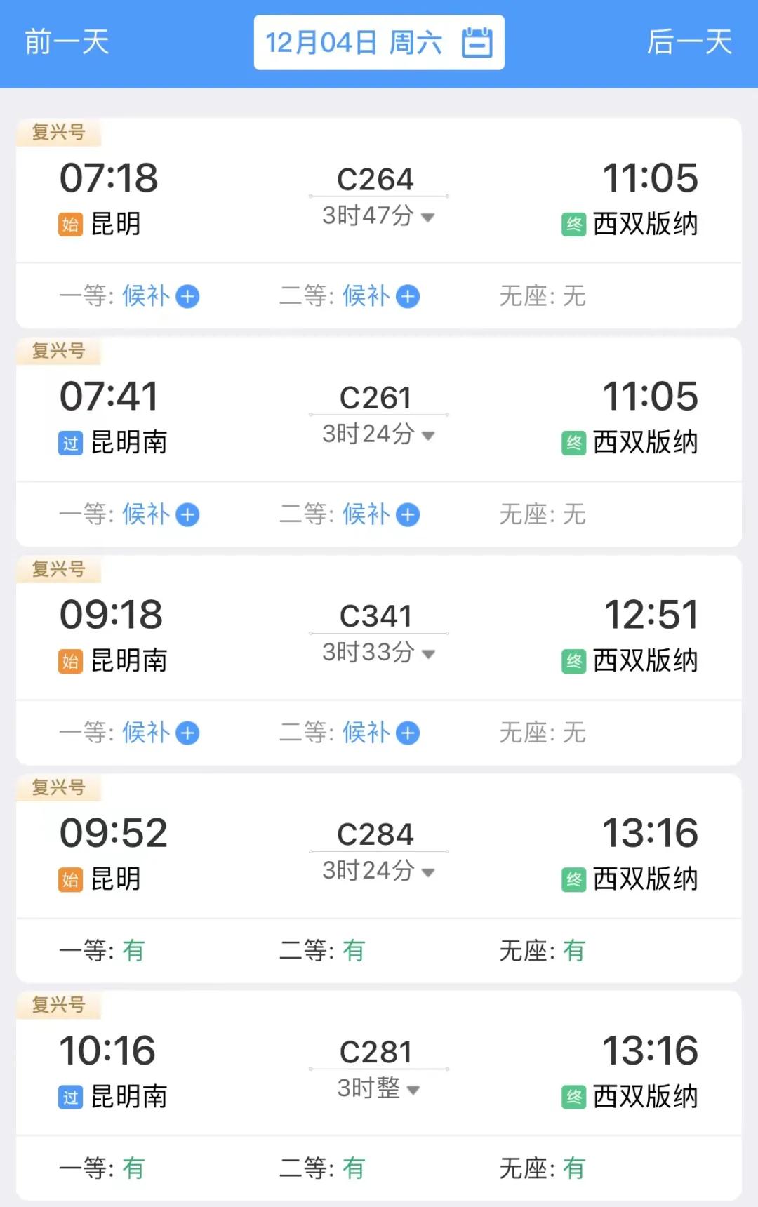 首发预售票,首发列车票怎么买