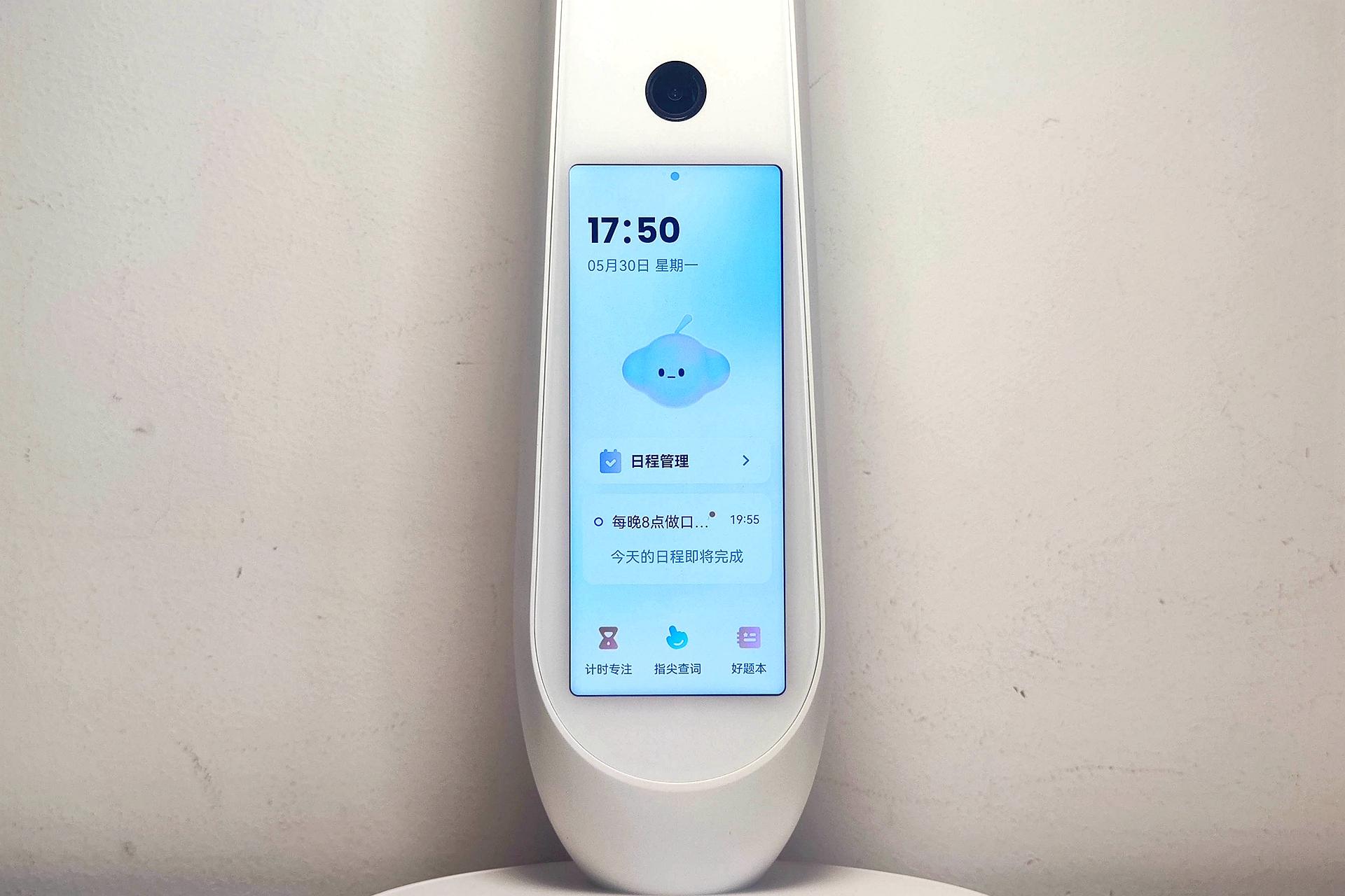 培养好习惯提高学习效率,网易有道智能护眼学习台灯