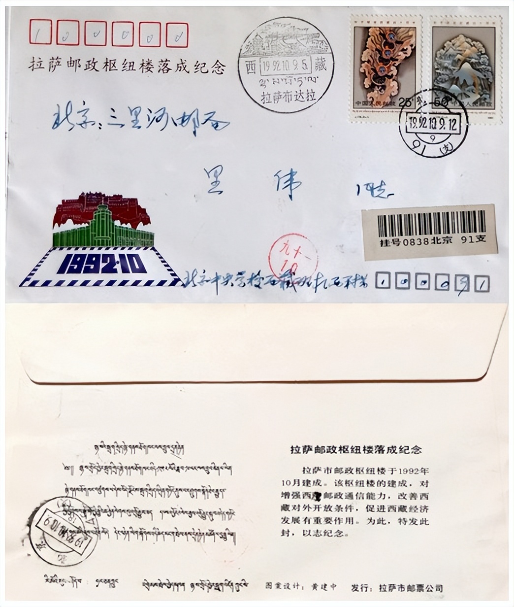 《邮苑幽香》集邮公司的数次更名路越走越宽敞