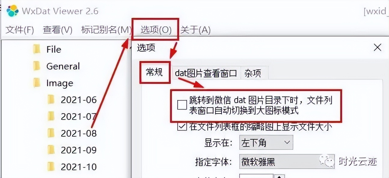 微信聊天记录dat文件解码工具,wxdataviewer怎么打开微信聊天记录