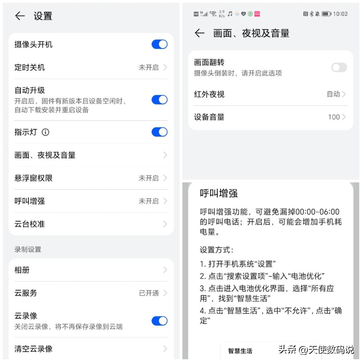 华为智选海雀3i和hq8c,华为智选海雀3i怎么样