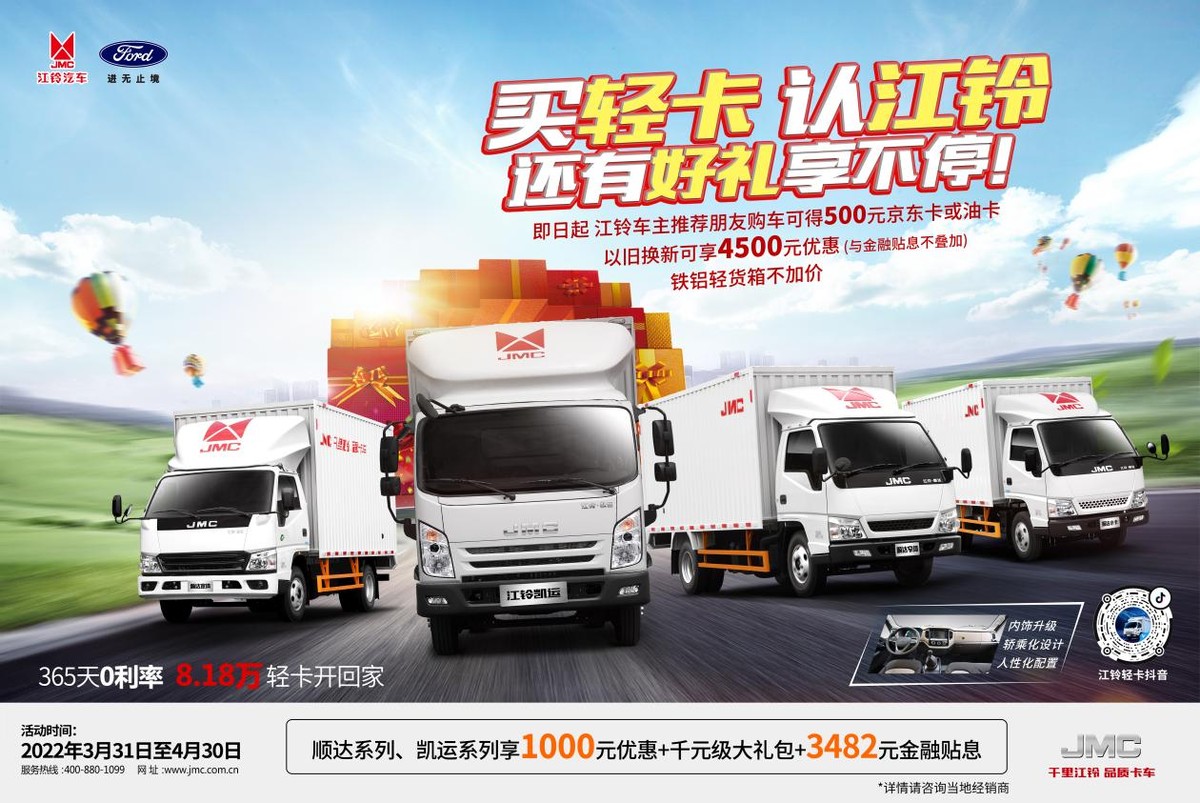 轻卡不会选？4步教你选对最适合你的轻卡