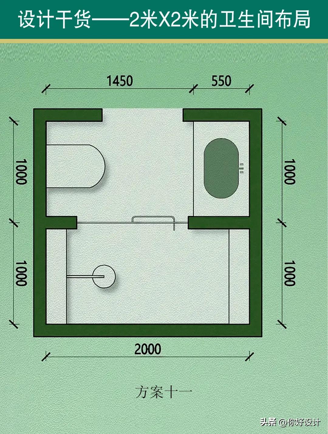 2m*2m卫生间布局图,2x2卫生间布局最佳实物图