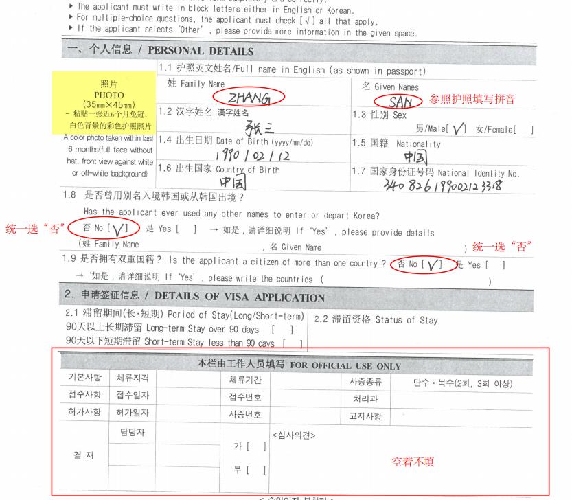 在香港办韩国签证办理流程,香港办理去韩国签证流程图