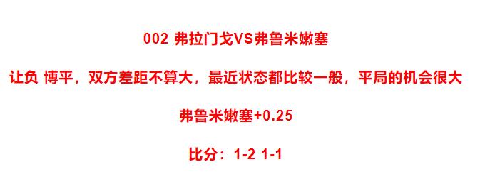 今天竞彩实单推荐,竞彩荷甲实单推荐
