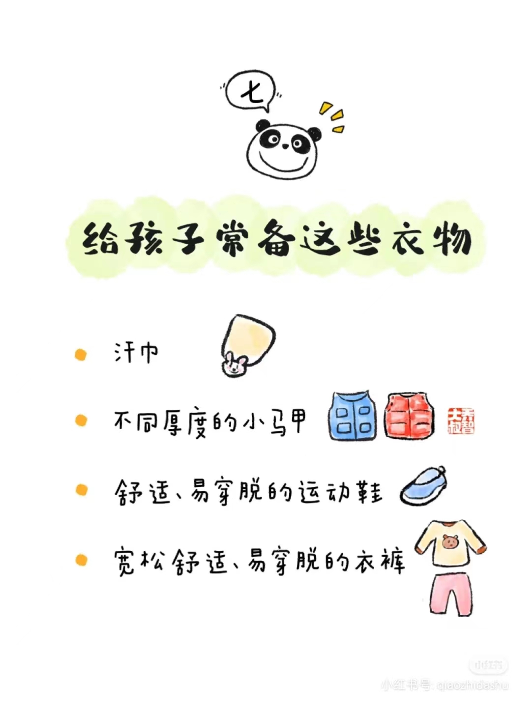 现在这个季节幼儿如何穿衣搭配,春季穿衣指南儿童篇