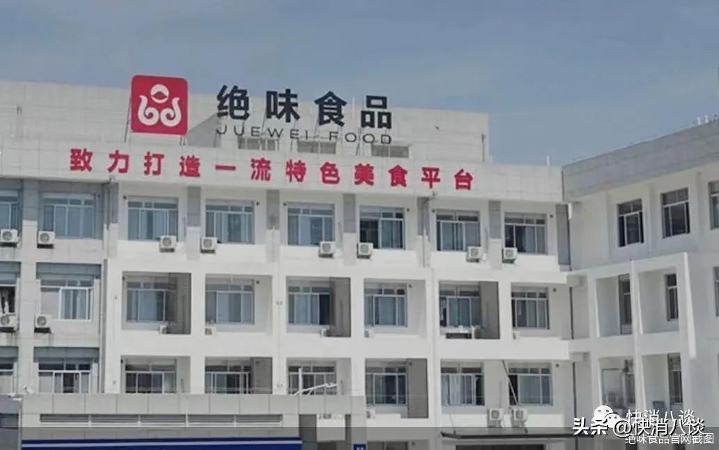 绝味食品股票为什么跌,2022年绝味食品股票为什么跌