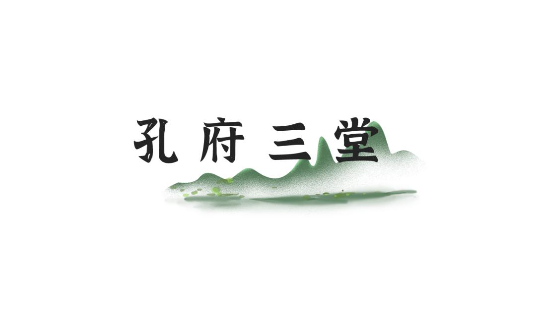 孔府旅游攻略全集,孔府周边旅游攻略推荐一日游