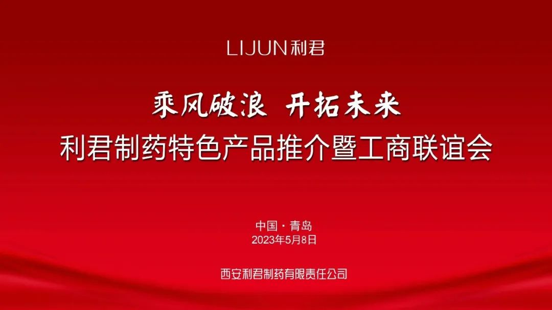 第86届药交会,第86届全国药品交易会