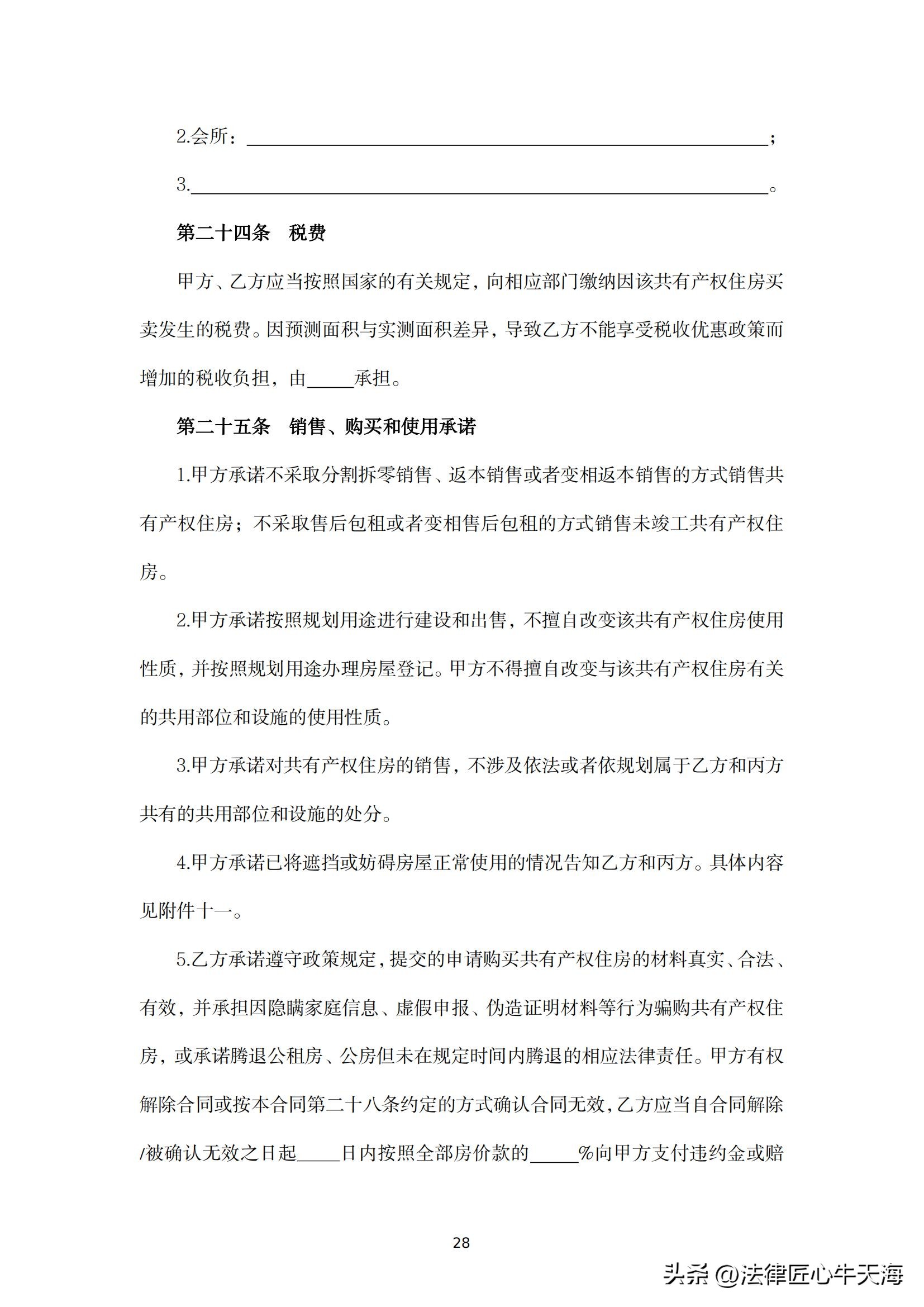 广东新型共有产权住房,广东共有产权房新政策