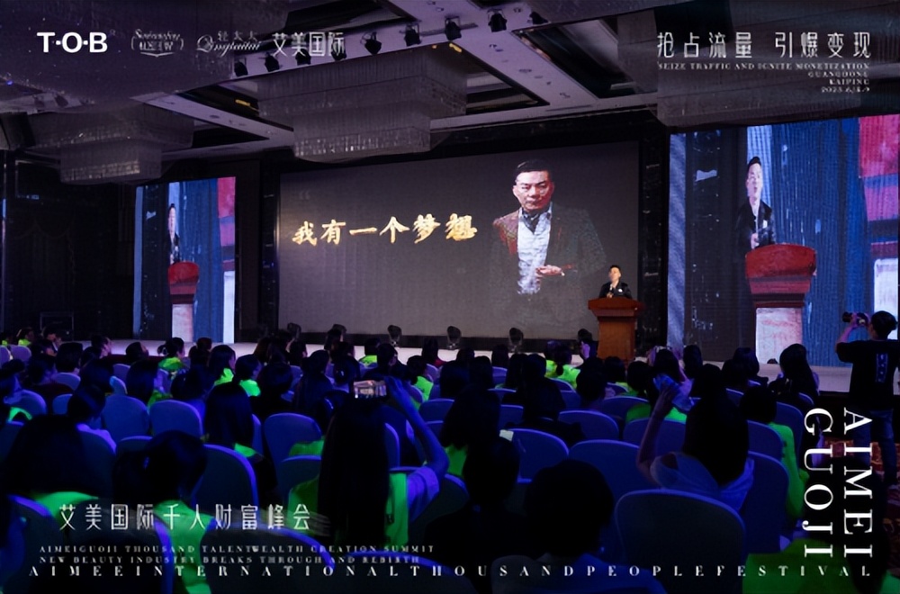 艾美国际创富峰会,艾美国际创富峰会吉安站