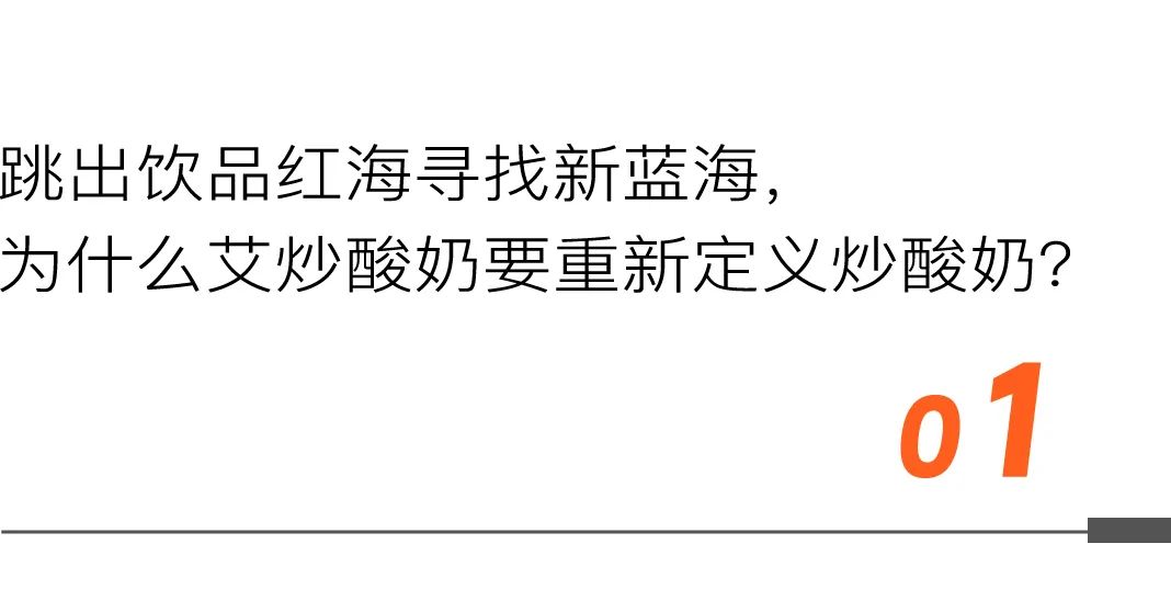 艾炒酸奶创始人,艾炒酸奶加盟真实经历
