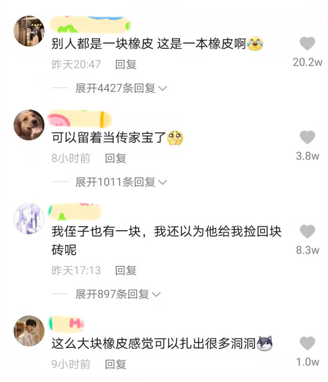 小学生巨无霸橡皮擦,小学生超好用橡皮擦