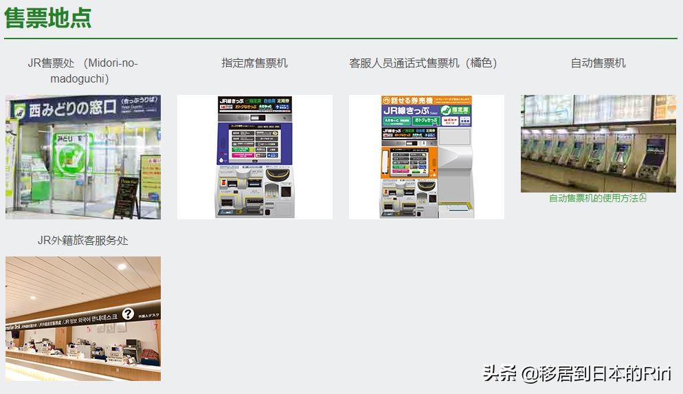 日本新干线换乘jr线,日本新干线哪里到哪里