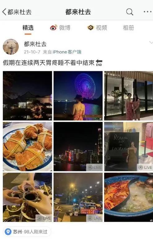 中国石油胡继勇事件图片,中石油胡继勇第二视角