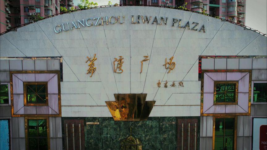 广州荔湾广场八棺之谜,荔湾广场八棺之谜真假