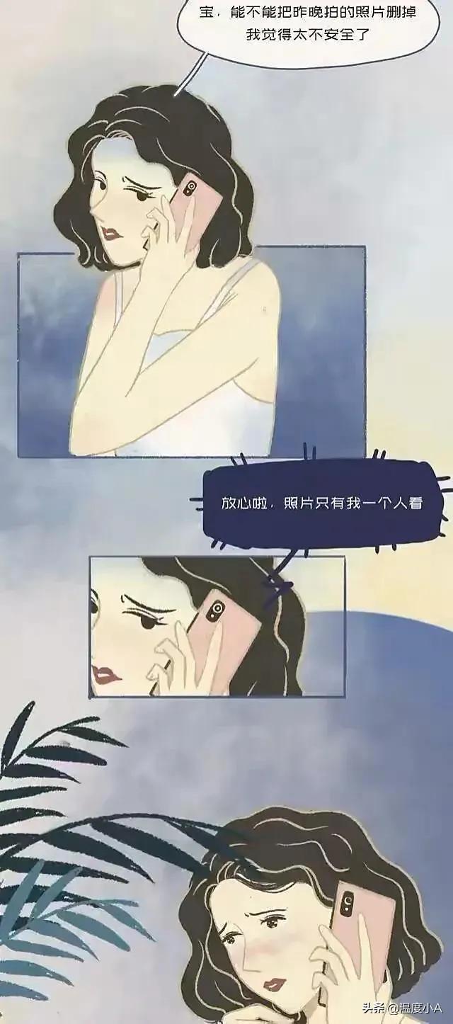 男友*拍偷**了我俩的“爱爱照片”，该怎么办？漫画