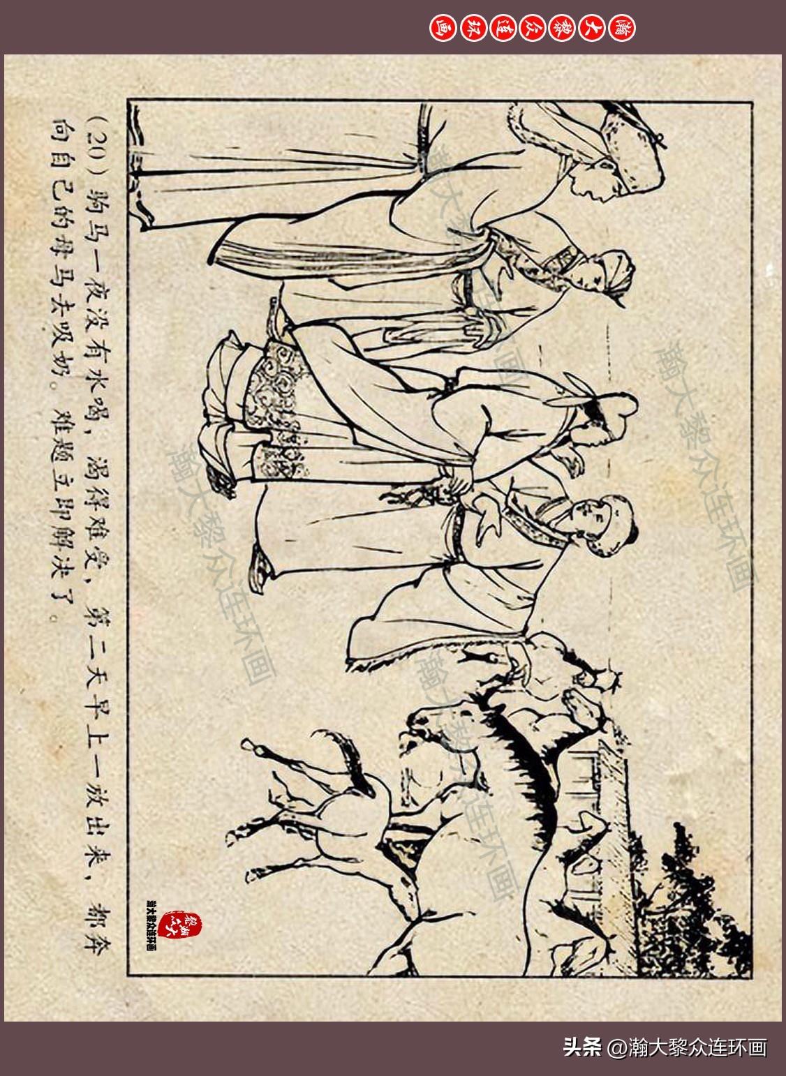 瀚大黎众连环画唐朝历史故事,瀚大黎众经典古代故事连环画