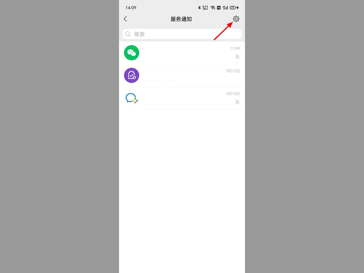 微信服务通知删除不了，怎么回事，怎么解决