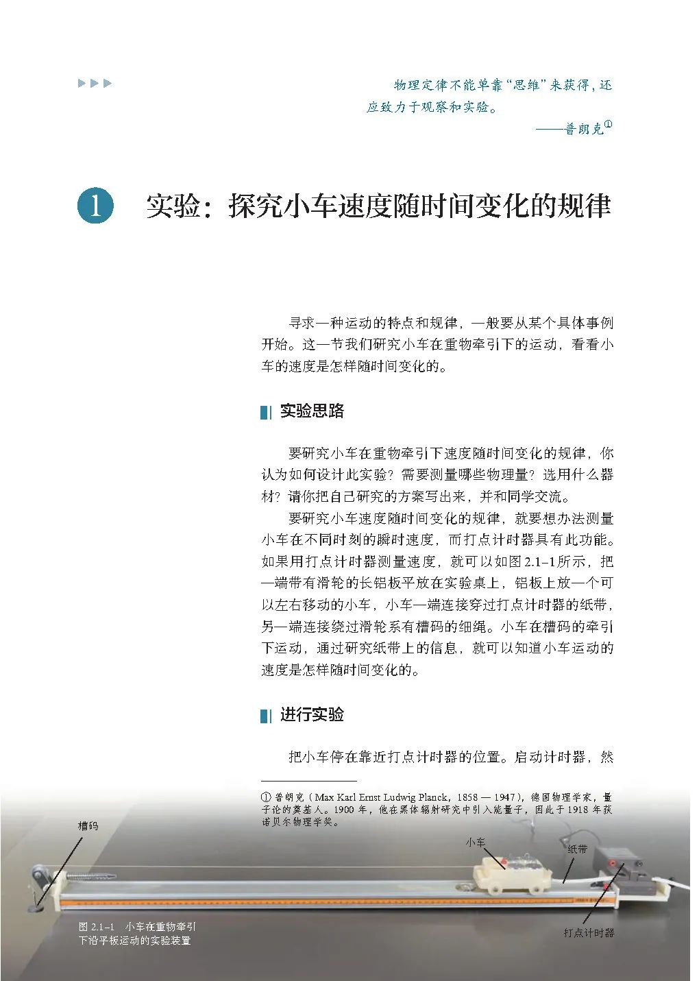 人教版高中物理教材电子版,2023高一物理电子课本人教版