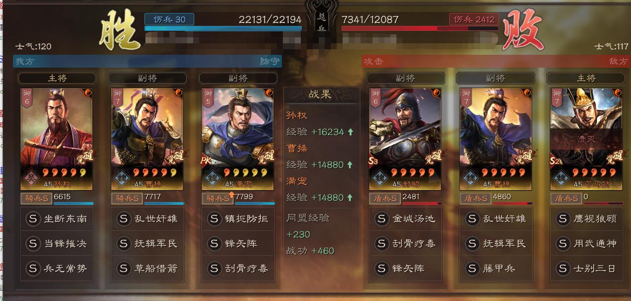 三国志战略版二赛季要打多少战功,三国志战略版2+1阵容