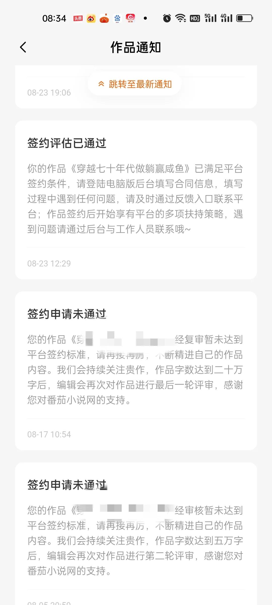 新手小说作者收益怎么样,小说发表后怎么收益