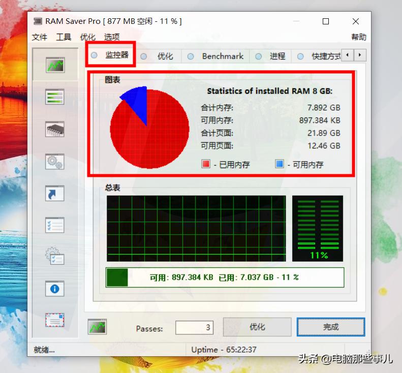 实测最好用的4大工具,实测最好用的7款工具