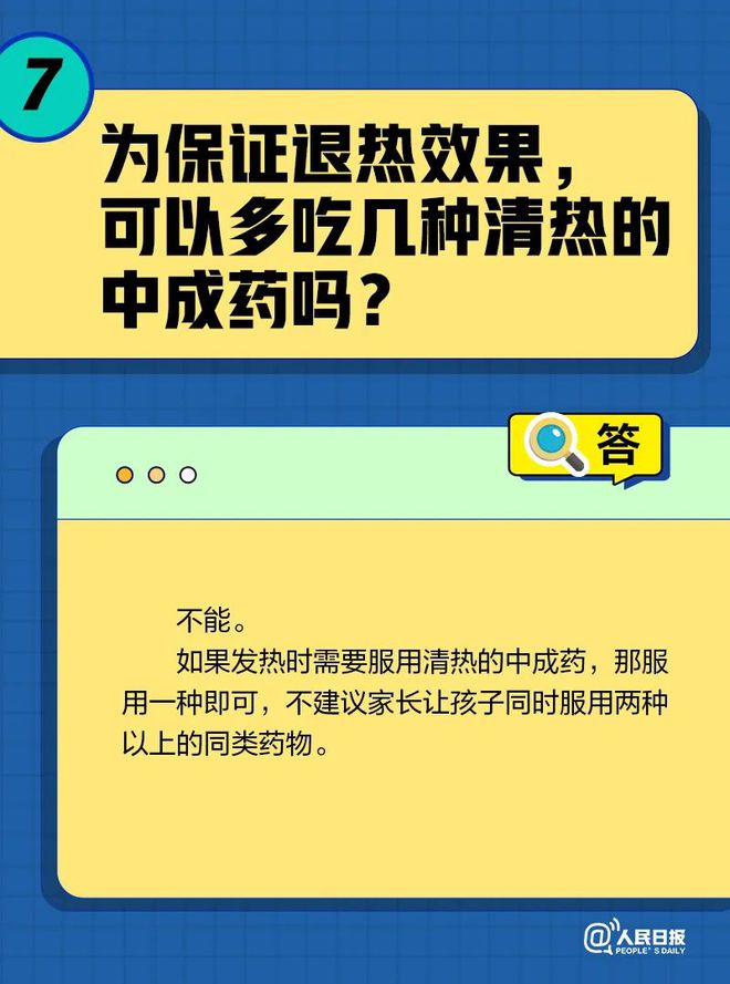 孩子发烧了怎么快速退烧小妙招,小孩发烧38.5最快退烧方法物理