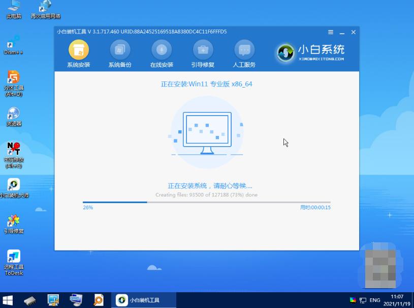 电脑重装系统教程win7一键装机,电脑系统重装教程win7开不了机