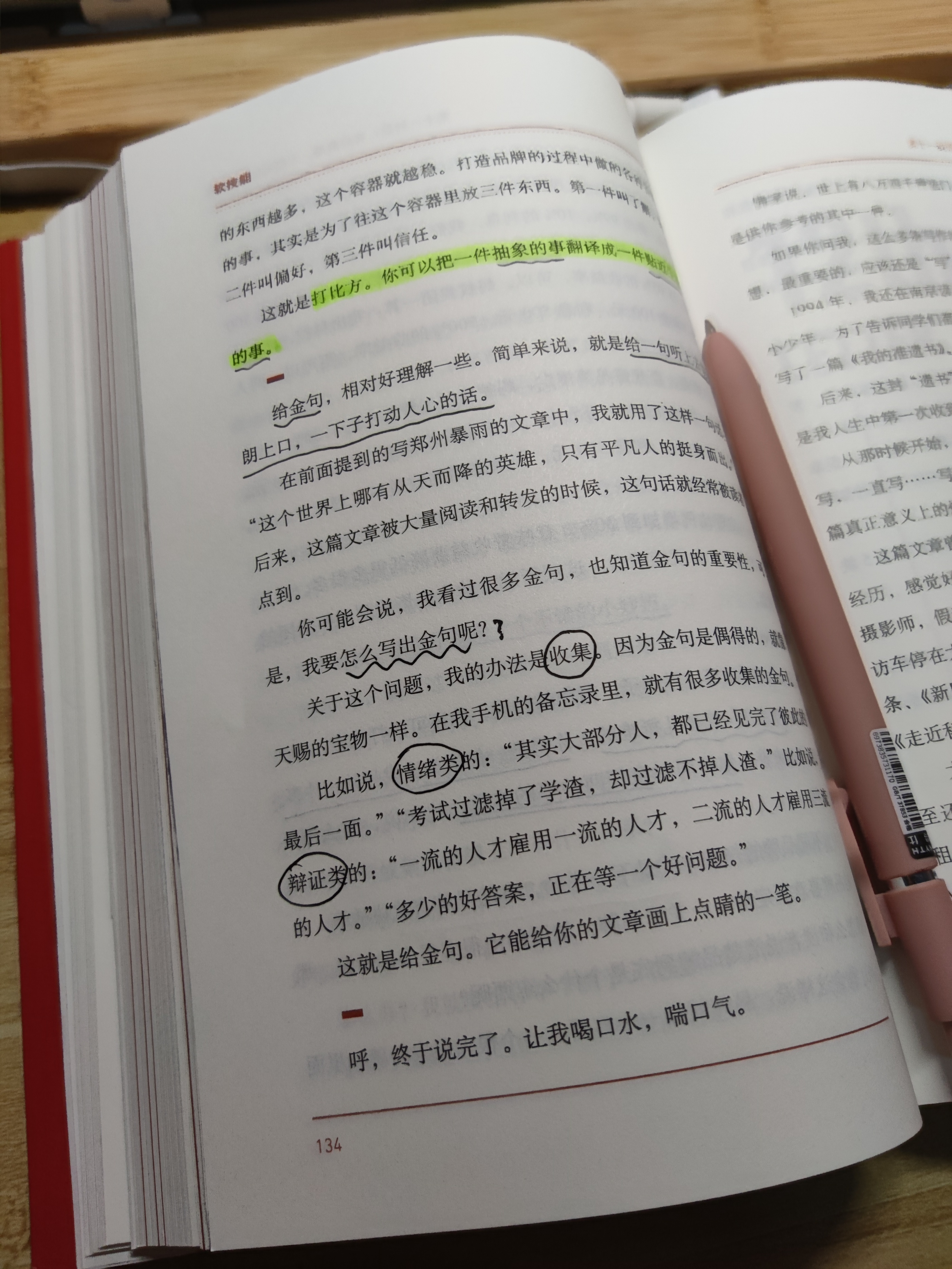 职场赚钱还是努力重要,职场创业需要具备哪些