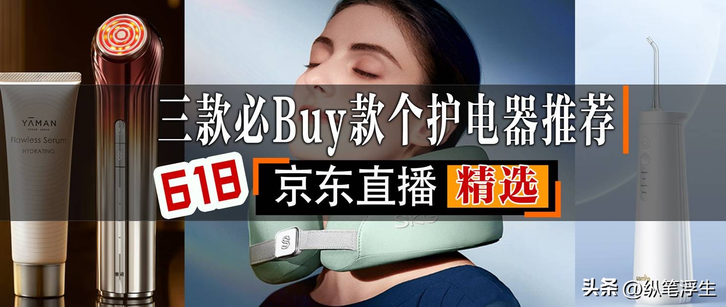 个护电器爆款榜,十大安全保护电器品牌