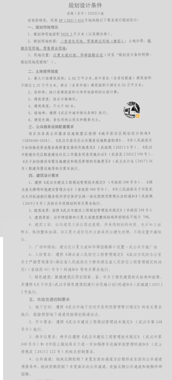 光谷9号线最新规划,武汉9号线用地