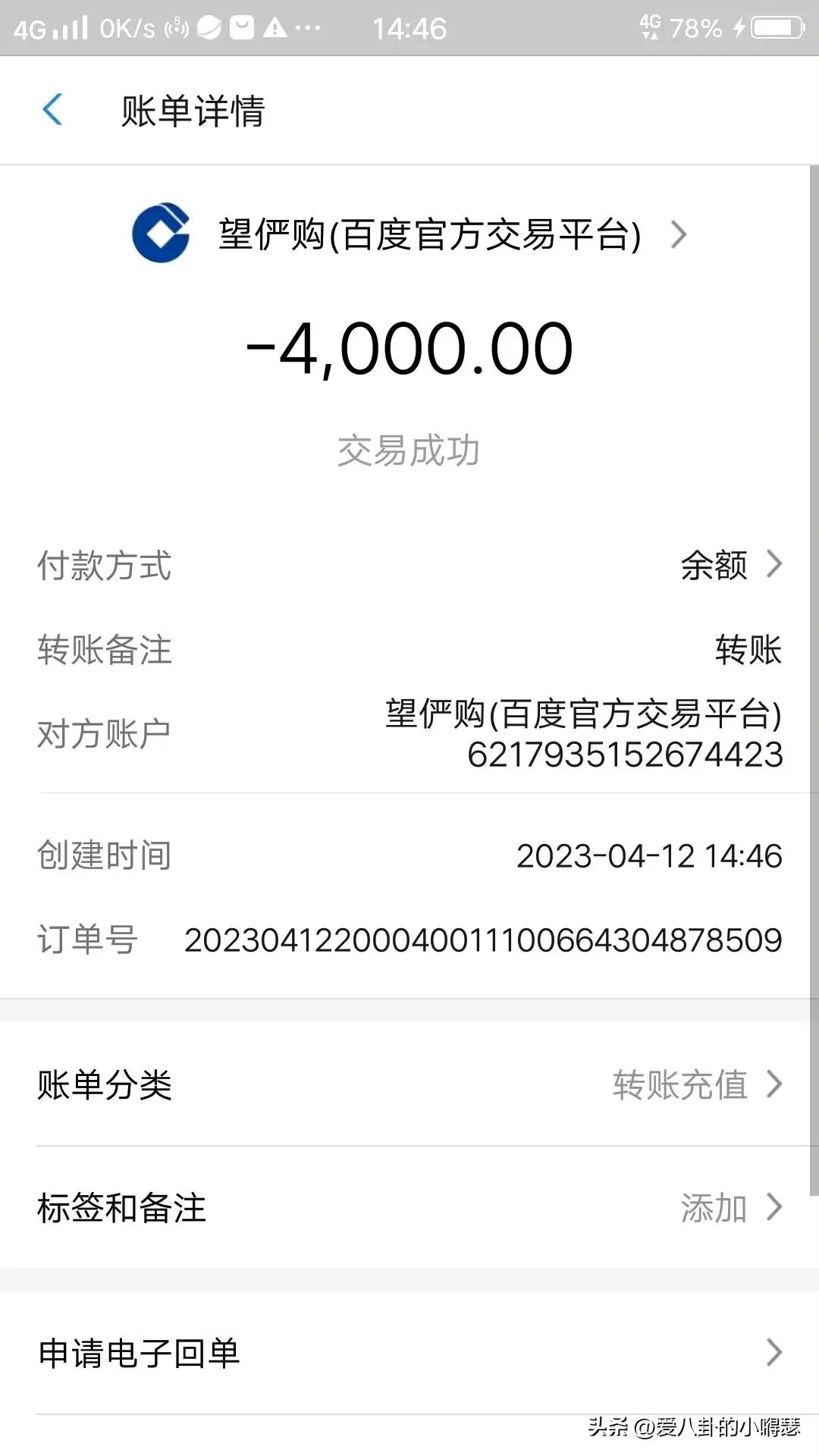 快手账号交易*局骗**,被我遇到了,附全部聊天记录