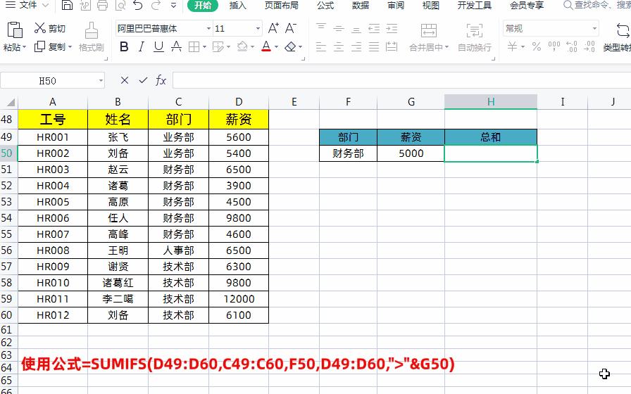职场常用excel函数公式与使用教程,excel办公函数公式套用大全