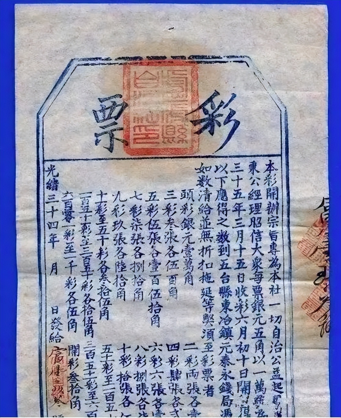 彩票为什么敢买那么多注,揭开彩票的神秘面纱