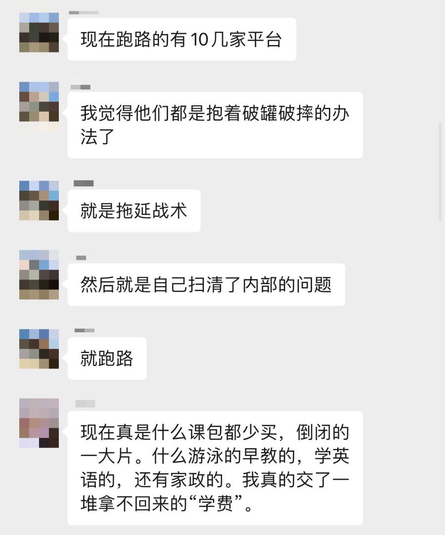 线上教育跑路,线上教育培训机构跑路了怎么办